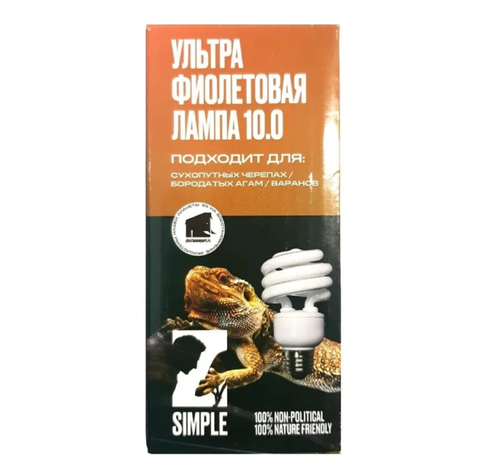 Лампа Simple Zoo UVB 10.0 13W E27  для сухопутных черепах, бородатых агам, варанов															