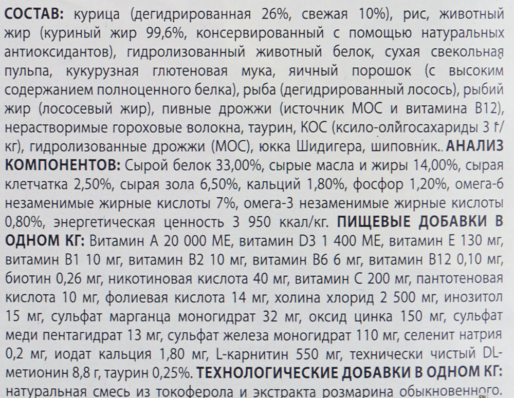 Monge Cat 100 гр ADULT