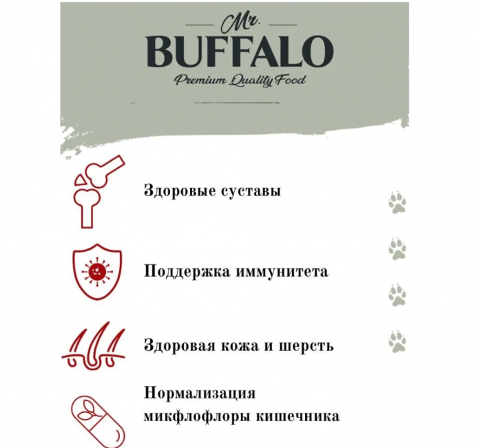 Mr.Buffalo 100 гр STERILIZED Курица