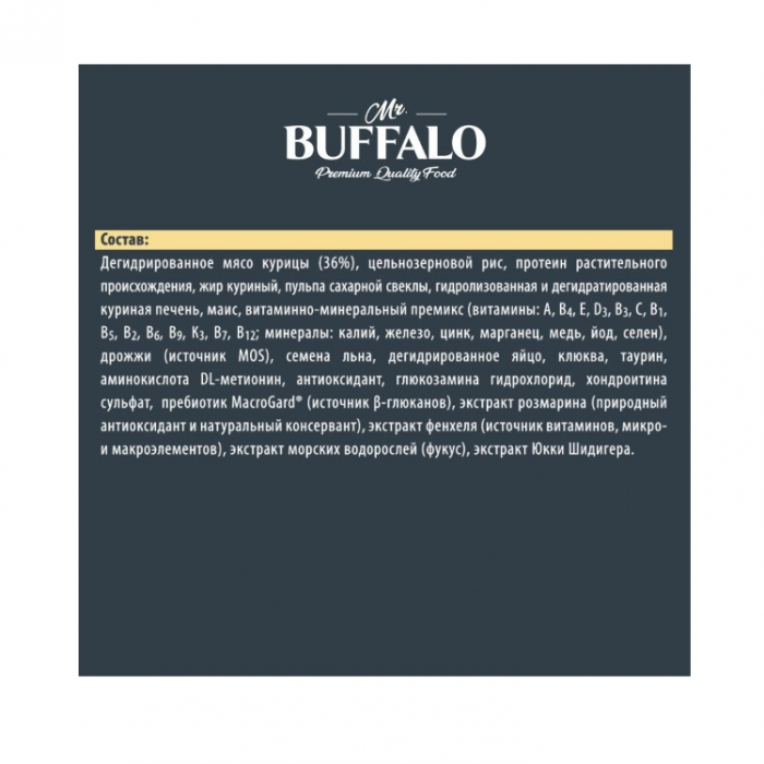 Mr.Buffalo 100 гр для котят Курица B103