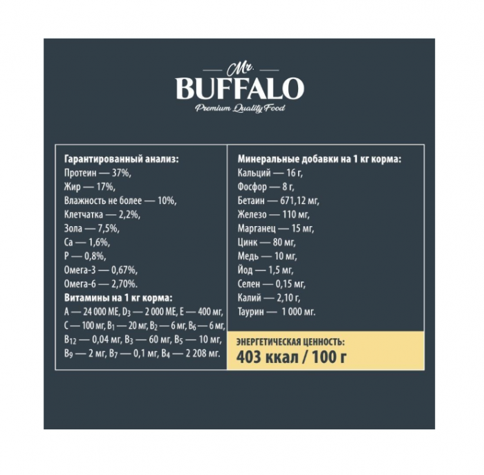 Mr.Buffalo 100 гр для котят Курица B103