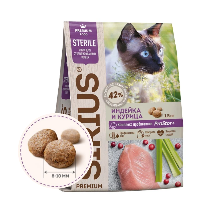 SIRIUS 100 гр для стерилизованных кошек Индейка и Курица