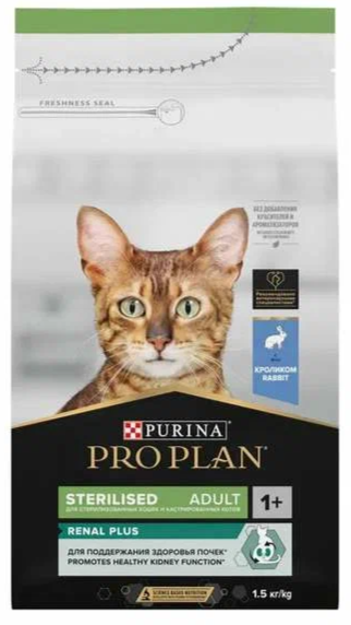 Корм ПроПлан STERILISED для стерилизованных кошек и кастрированных котов, Кролик