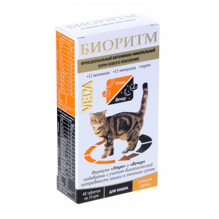 Витамины "Биоритм" д/кошек со вкусом курицы  48 табл