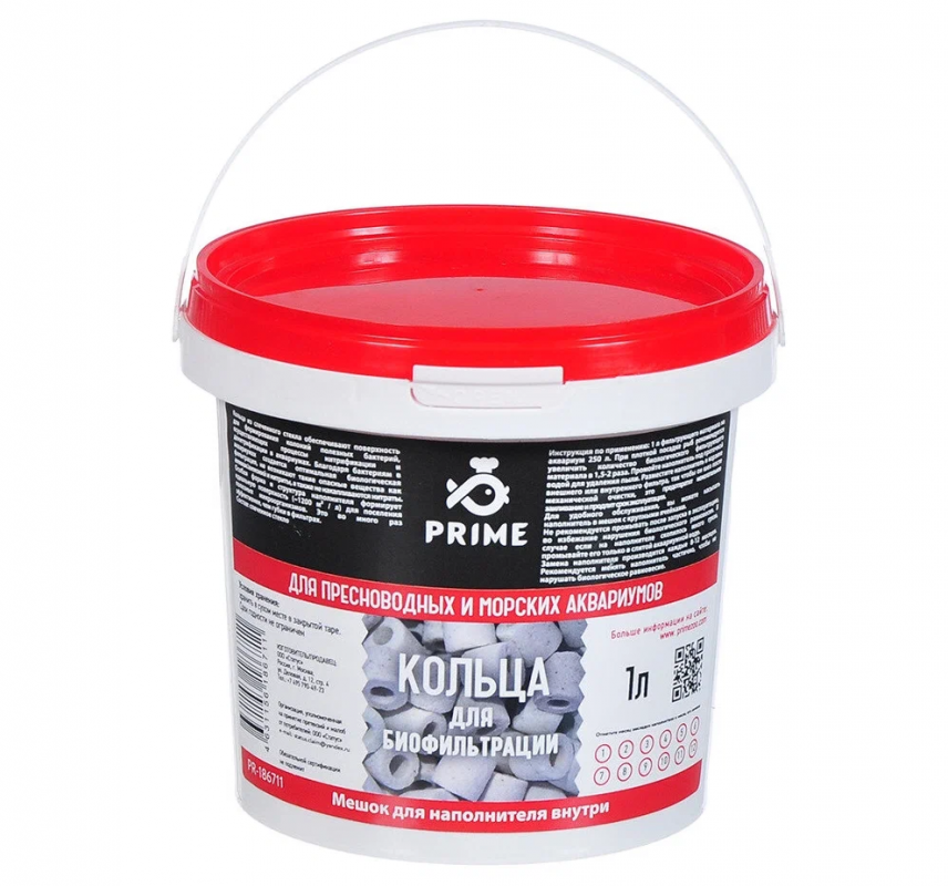 Кольца для биофильтрации PRIME для пресноводных и морских аквариумов, ведро 1 литр