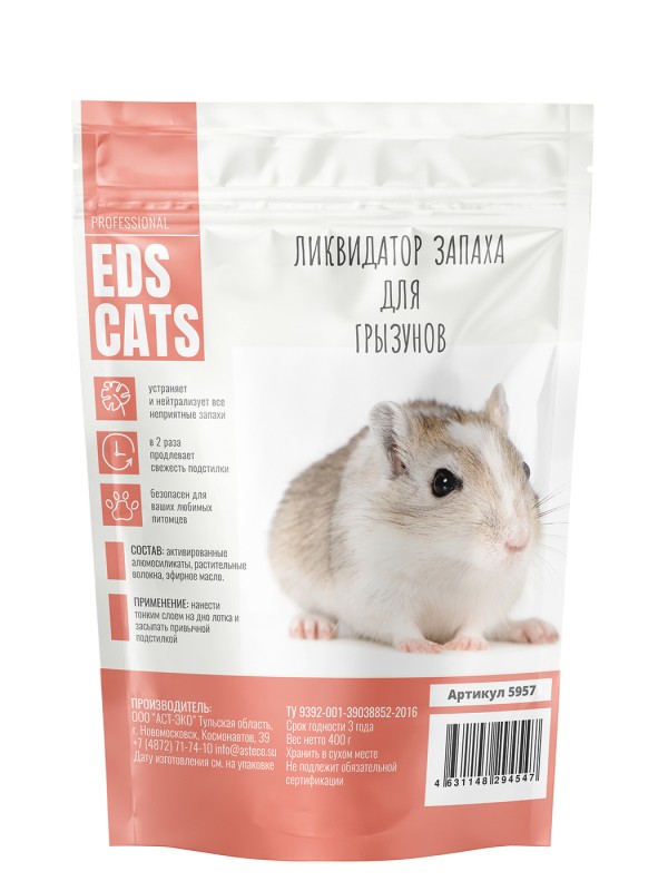 Присыпка - ликвидатор запахов для Грызунов Eds Cats 400г