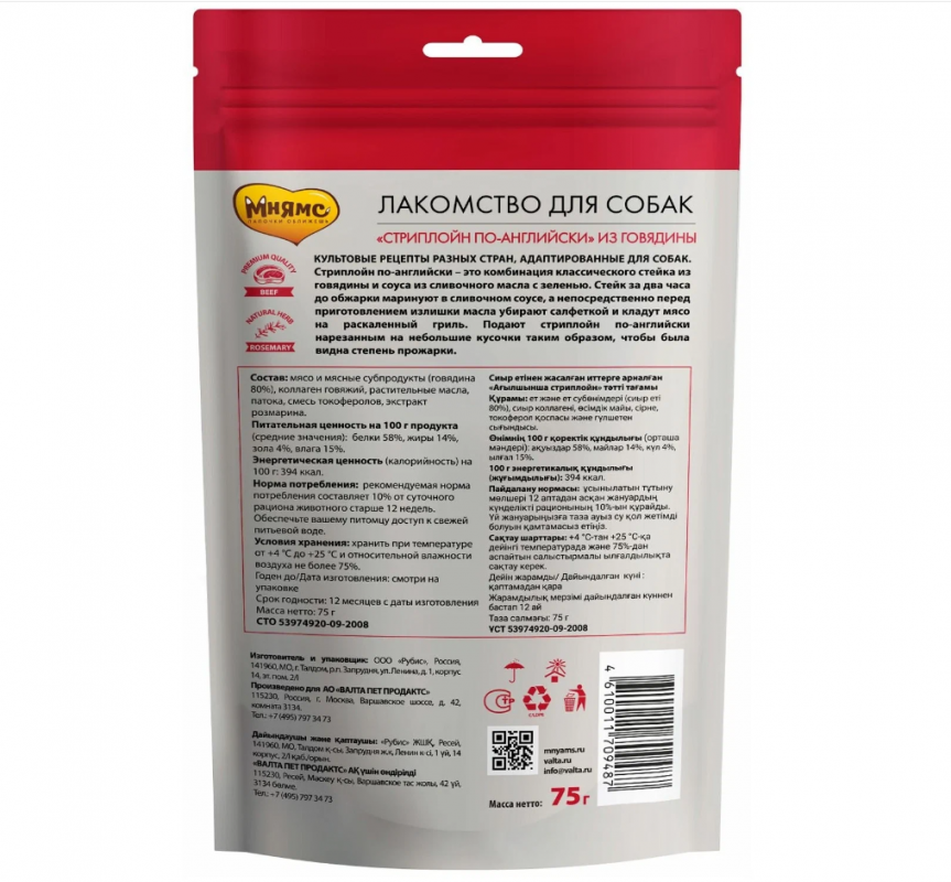Мнямс Лакомство для собак "Стриплойн по-английски" 75 г