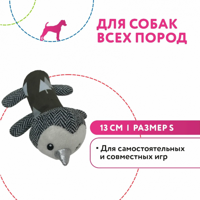 Petpark игрушка для собак Пингвин 13 см разноцветный, с пищалкой, размер S