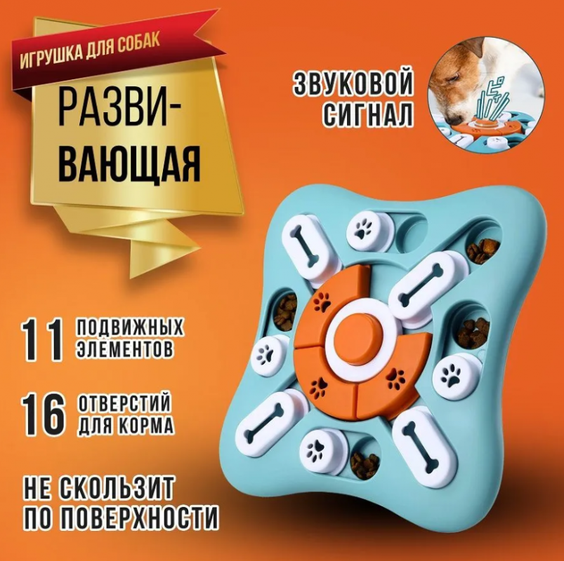 ГОЛОВОЛОМКА №1 25,5х25,5х3 PerseiLine ИС-101 развивающая игрушка для собак цвет в ас-те