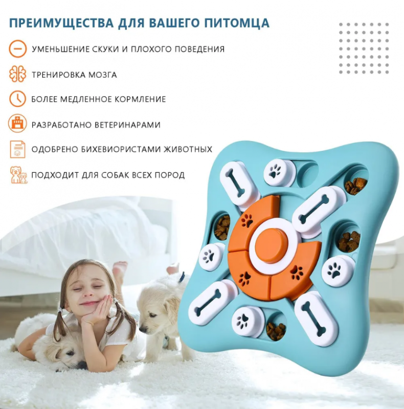 ГОЛОВОЛОМКА №1 25,5х25,5х3 PerseiLine ИС-101 развивающая игрушка для собак цвет в ас-те