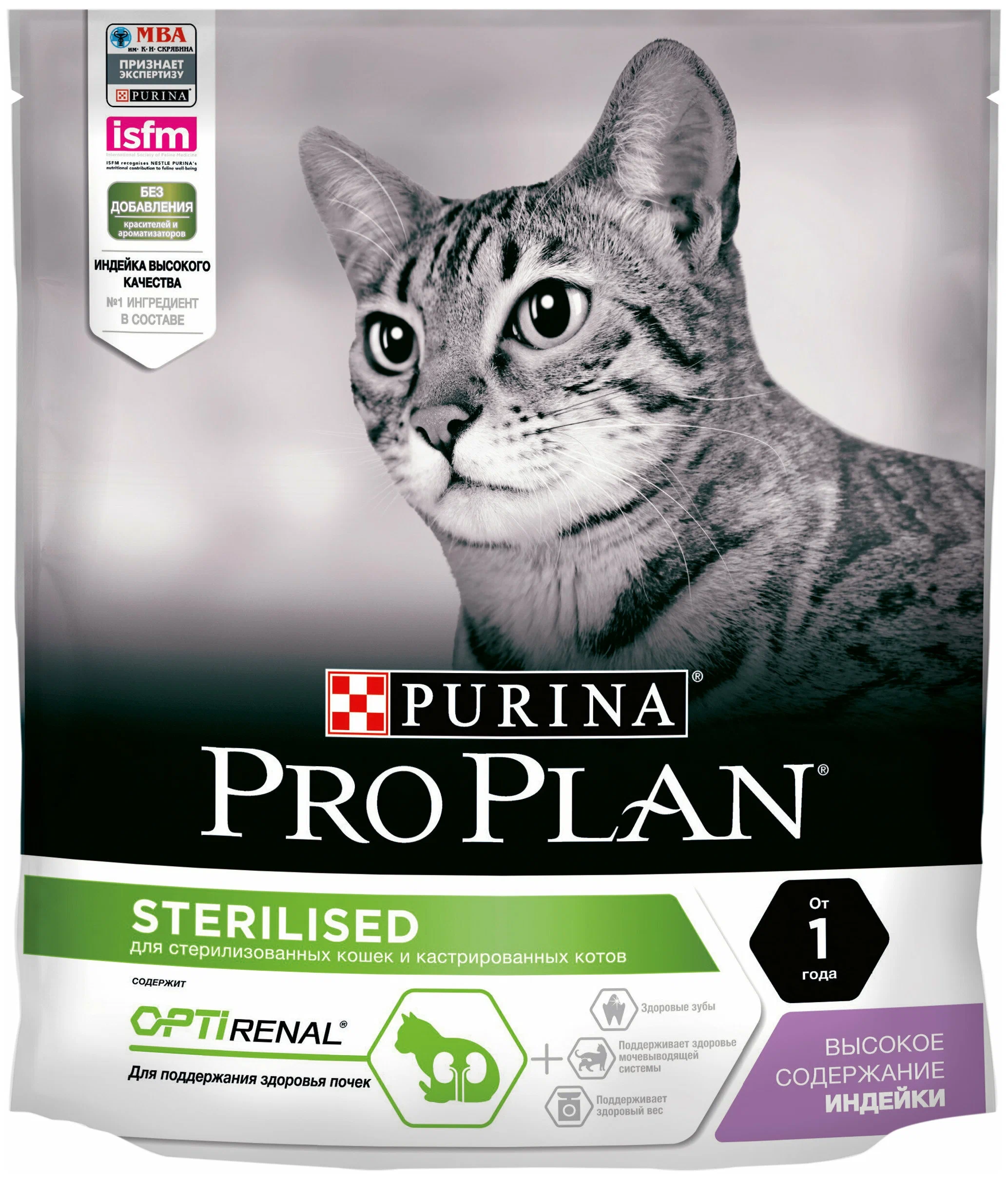 ПроПлан 1,5 кг STERILISED  7+ Индейка для кошек