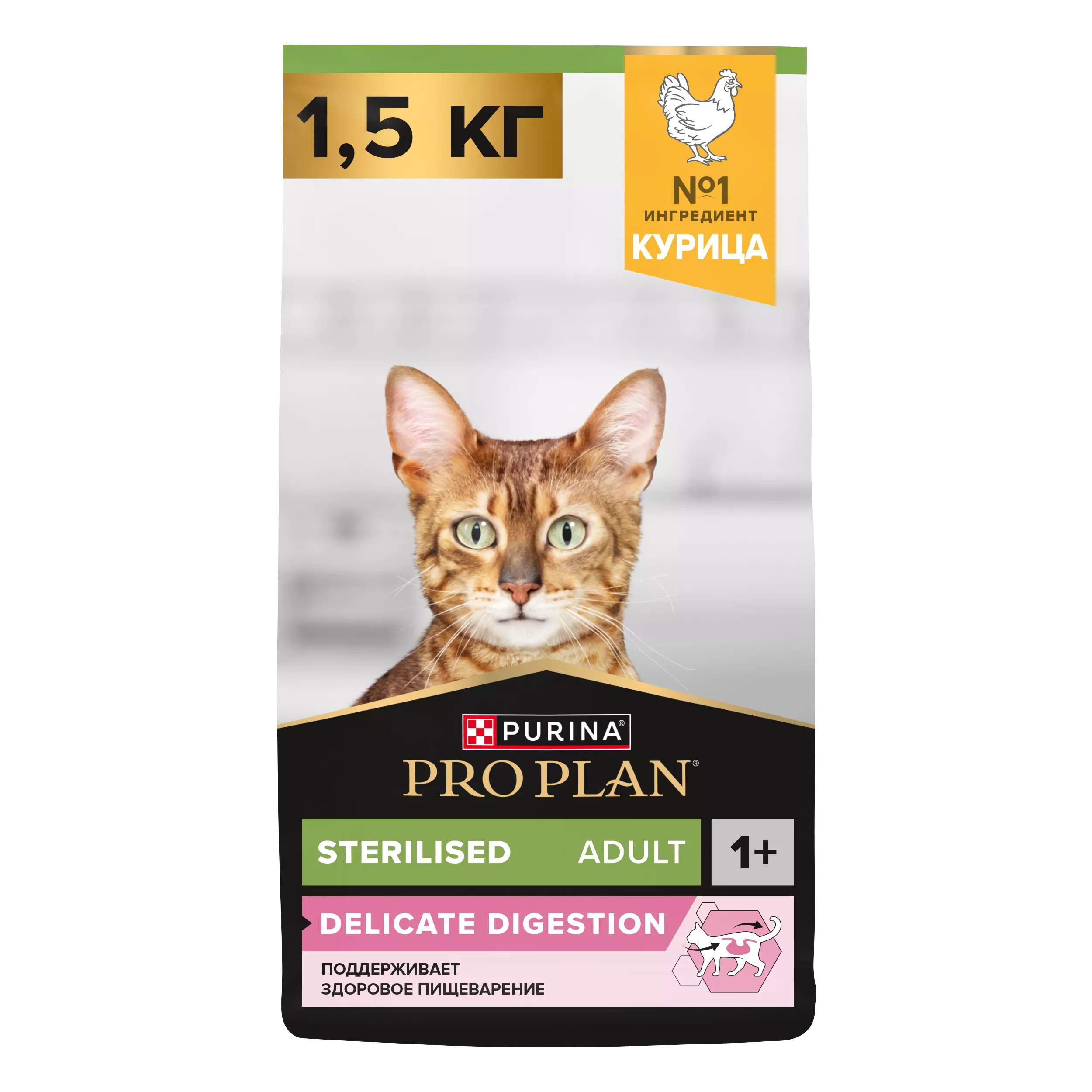 ПроПлан 1,5 кг STERILISED Чувствительное пищеварение Курица для кошек