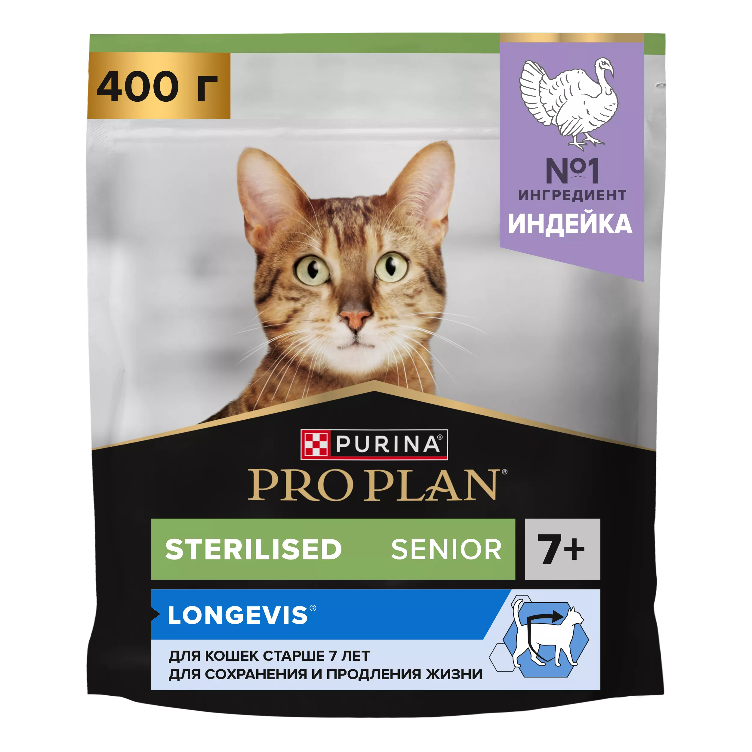 Корм ПроПлан STERILISED для стерилизованных котов старше 7 лет, Индейка