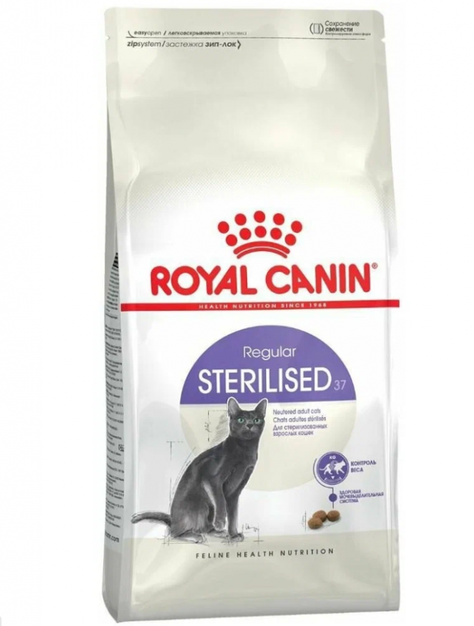 Корм Royal Canin Sterilised для стерилизованных кошек и кастрированных котов от 7 до 12 лет