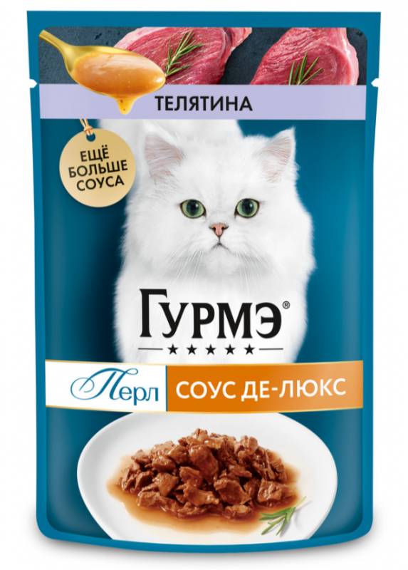 Гурме 75 гр. Перл Соус Де-Люкс для кошек, с телятиной