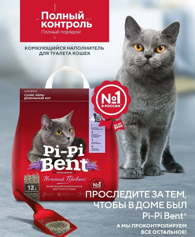 Pi-Pi-Bent  5 кг 12 л Нежный Прованс комкующийся наполнитель д/кошек (п/эт.пакет)