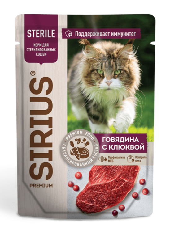 SIRIUS 85 г пауч для СТЕРИЛИЗОВАННЫХ кошек в соусе ГОВЯДИНА с КЛЮКВОЙ