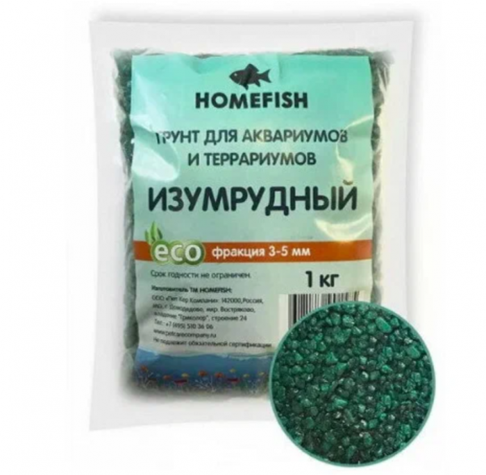Homefish 1 кг, изумрудный, 3-5 мм