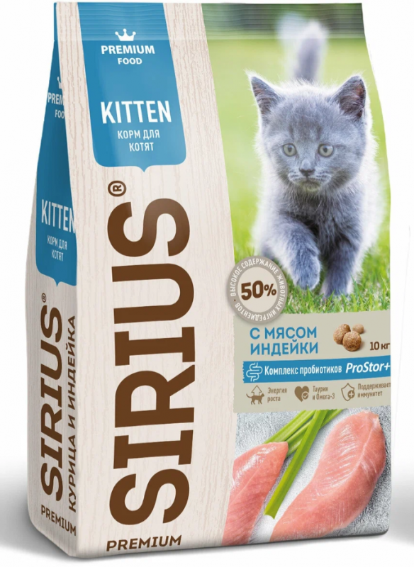 SIRIUS 100 гр для Котят Курица и Индейка
