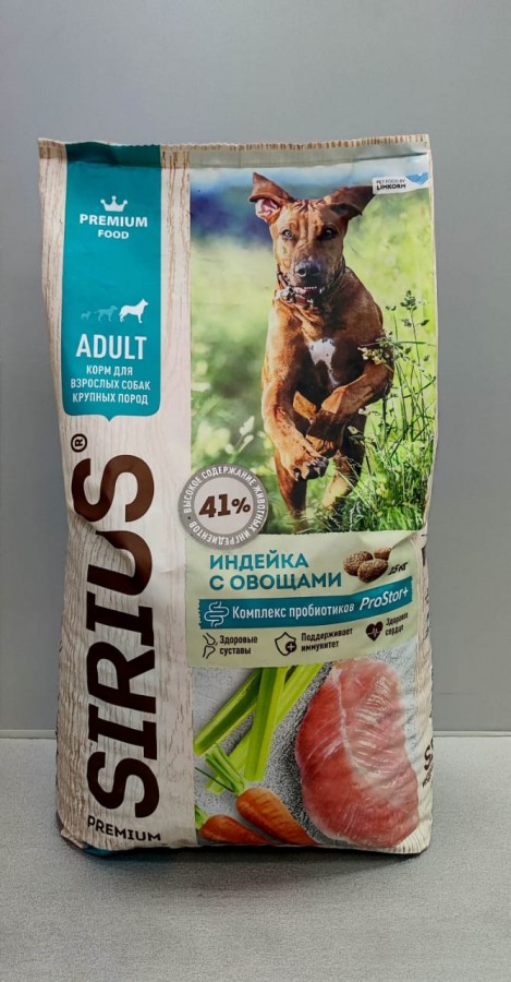 SIRIUS 15 кг д/собак Крупных пород Индейка с овощами