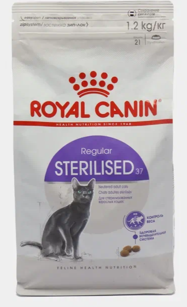 Роял 1,2 кг Стерилайзд 37
