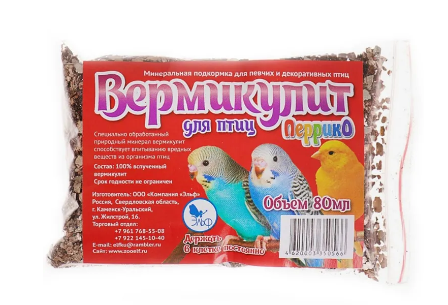 Сорбент Вермикулит д/птиц 80гр Перрико
