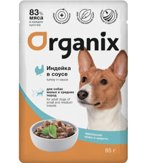 Organix (в соусе) 85 г для собак идеальная кожа и шерсть, с индейкой