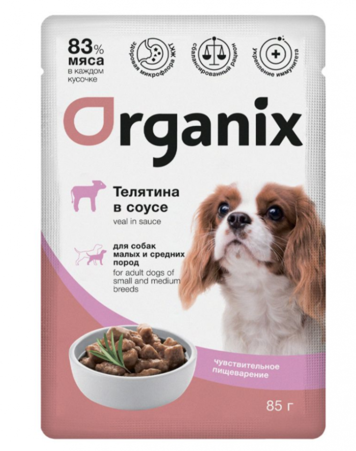 Organix (в соусе) 85 г для собак с чувствительным пищеварением, с телятиной