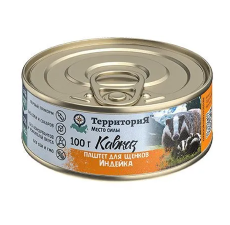 Территория Кавказ 100 гр (паштет) для щенков, индейка