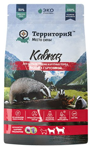 Территория Кавказ 800 гр  для щенков средних и крупных пород, индейка с брусникой