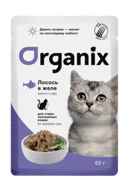Organix (желе) 85 г с лососем для стерилизованных кошек