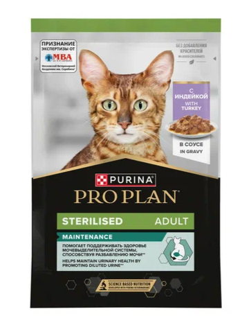 ПроПлан 85 гр Sterilised Maintenance Индейка в соусе