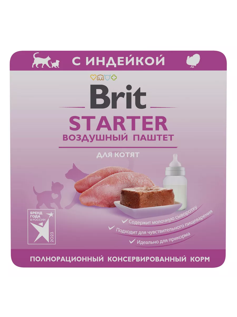 Brit Duck 100 г (паштет) для котят воздушный с индейкой
