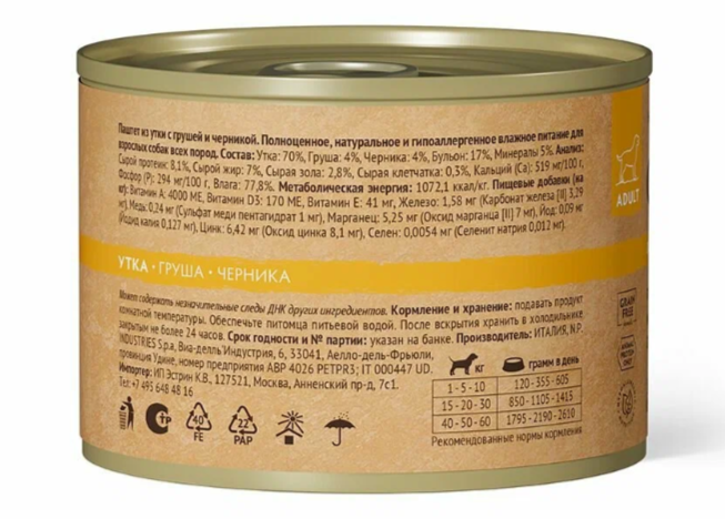 GRANDORF (жб) 200 г д/собак Паштет из утки с грушей и черникой