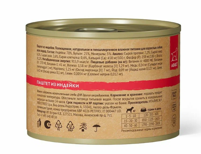 GRANDORF (жб) 200 г д/собак Паштет из индейки