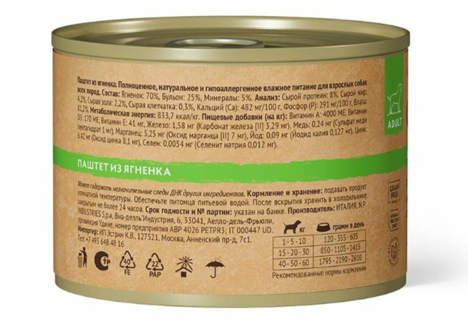 GRANDORF (жб) 200 г д/собак Паштет из ягненка