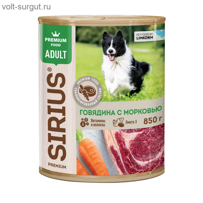 SIRIUS 850 гр. д/собак Говядина/Морковь (конс)