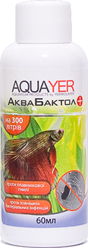 Aquayer Лекарство 60 мл АкваБактол