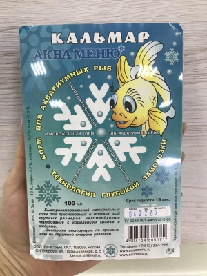 Аква Меню "Кальмар" 0.100 гр. свм корм д/рыб (блистер)