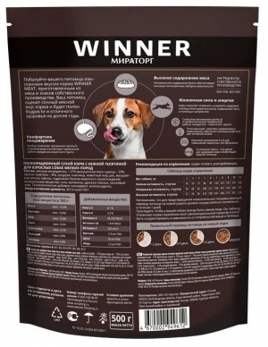 WINNER MEAT 500 г с Телятиной для собак Мелких пород